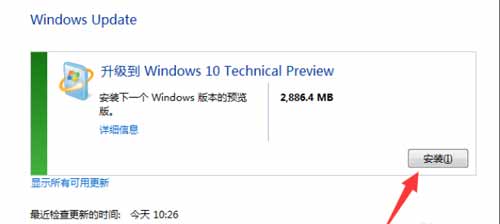 win7系统怎么升级win10(图文)