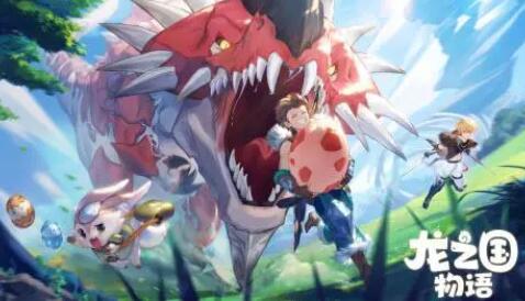 龙之国物语书答案是什么