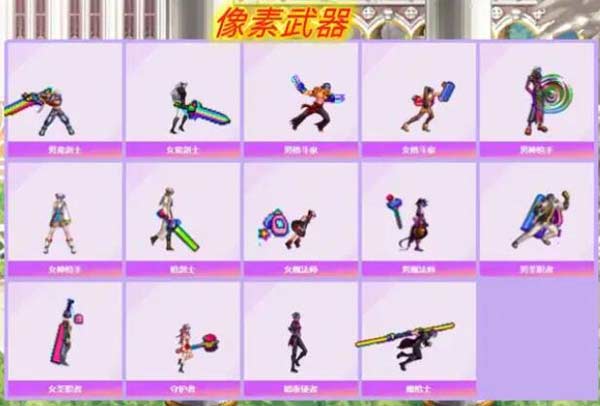 DNF手游韩服像素武器装扮怎么获得 像素武器要多少钱