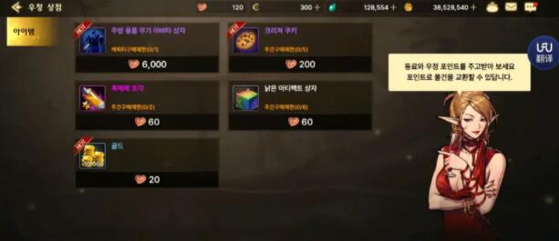 DNF手游韩服好友币有什么用 DNF手游韩服加好友什么用