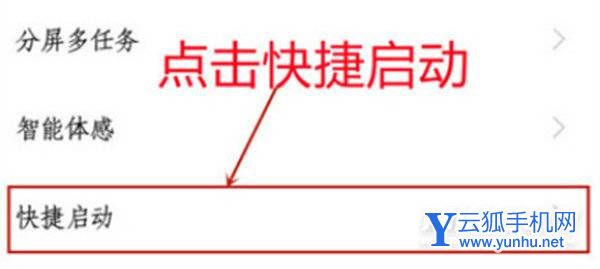 iqoo8pro怎么设置快捷启动软件