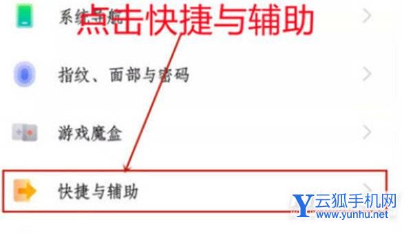 iqoo8pro怎么设置快捷启动软件