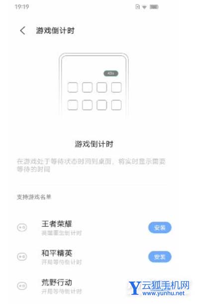 iqooneo5s怎么设置<a href='https://www.wddqw.com/c_657.html' target='_blank'>游戏</a>倒计时-在哪里可以设置