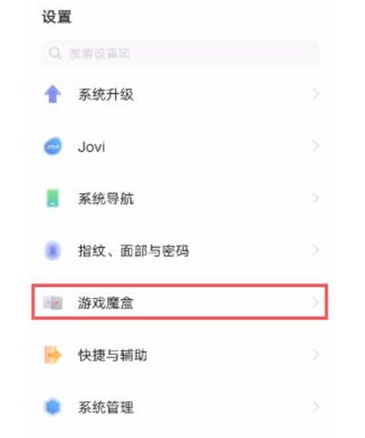 iqooneo5s怎么设置<a href='https://www.wddqw.com/c_657.html' target='_blank'>游戏</a>倒计时-在哪里可以设置
