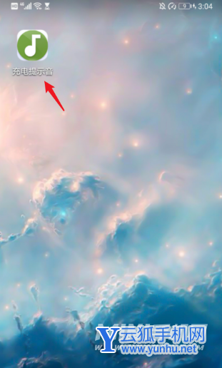 iqoo9怎么设置充电提示音-可以修改充电提示音吗