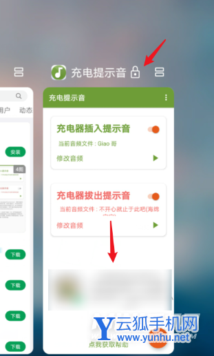iqoo9怎么设置充电提示音-可以修改充电提示音吗