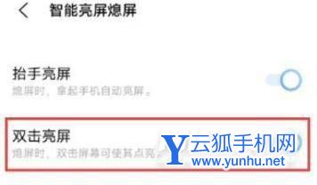 iQOO8Pro怎么设置双击亮屏-双击亮屏开启方式