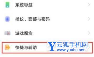 iQOO8Pro怎么设置双击亮屏-双击亮屏开启方式