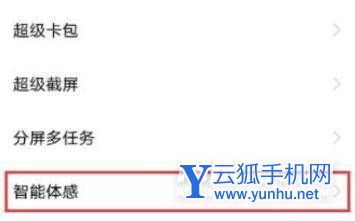 iQOO8Pro怎么设置双击亮屏-双击亮屏开启方式