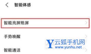 iQOO8Pro怎么设置双击亮屏-双击亮屏开启方式