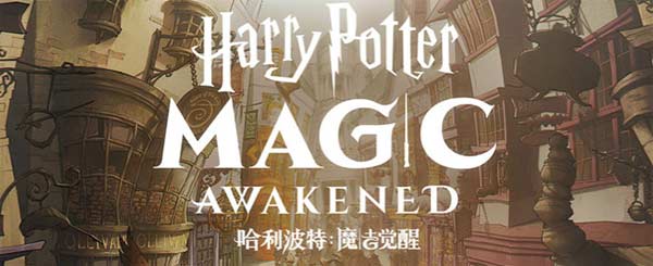 哈利波特魔法觉醒嗅嗅在哪里?位置分享