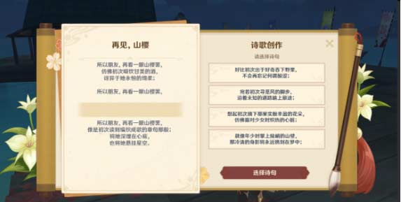 原神容彩诗镜其三怎么做