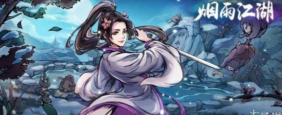 烟雨江湖狼枪图纸怎么获得