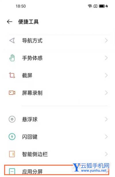 真我gtneo怎么分屏?