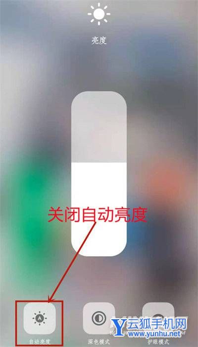 iqoo8亮度自动调节怎么关闭-自动调节亮度怎么设置
