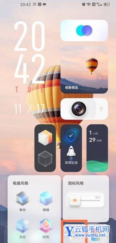 iqoo9pro怎么设置主题-主题在哪里可以更换