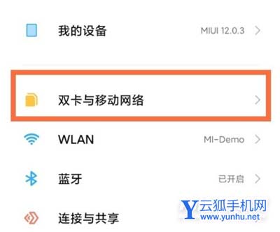 小米12怎么设置HD-在哪里设置高清通话模式
