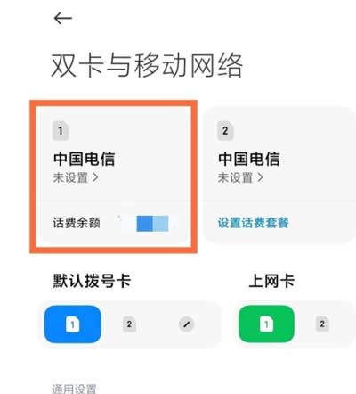 小米12怎么设置HD-在哪里设置高清通话模式