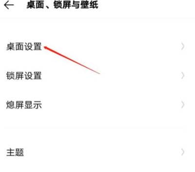 iQOO7怎么设置动态壁纸-怎么设置桌面布局