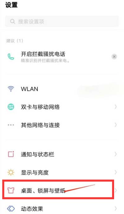 iQOO7怎么设置动态壁纸-怎么设置桌面布局
