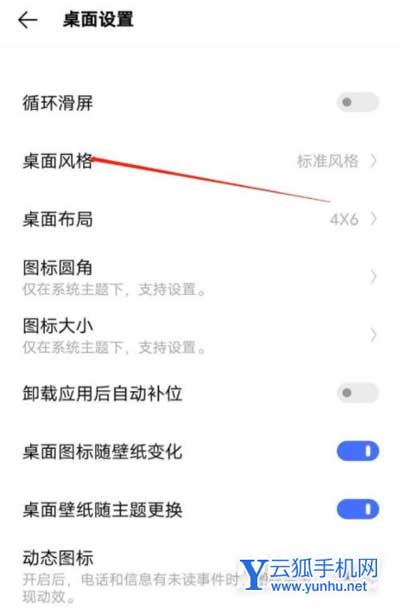 iQOO7怎么设置动态壁纸-怎么设置桌面布局