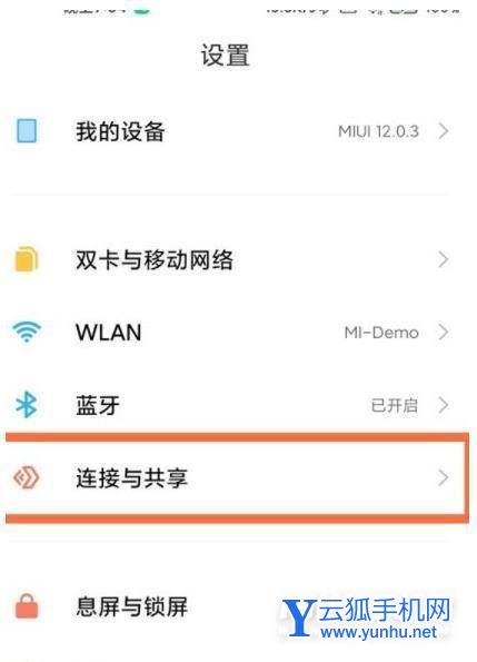 小米12x怎么设置NFC-NFC使用方式