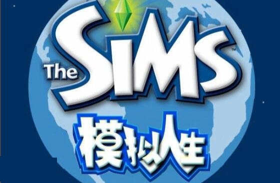 1649726266276952.jpg 模拟人生是中国的吗.jpg