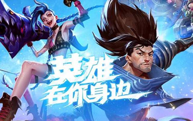 1649733533694575.jpg 英雄联盟手游90帧怎么开.jpg