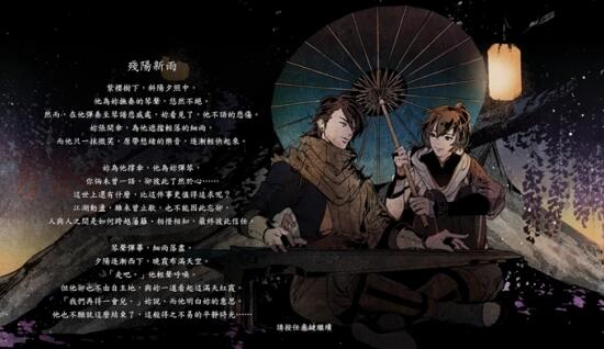 1649746295137353.jpg 侠之道恋人有几个 侠之道恋人结局有哪些1.jpg