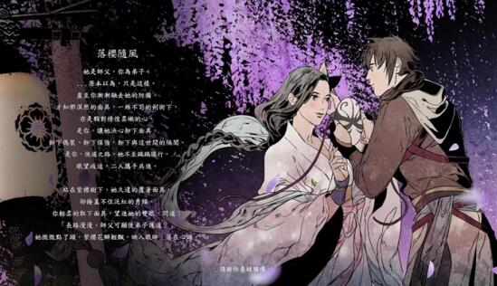 1649746326444862.jpg 侠之道恋人有几个 侠之道恋人结局有哪些4.jpg