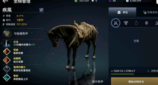 1649747281978714.jpg 黑色沙漠手游马怎么升级 黑色沙漠马怎么快速升级1.jpg