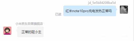 红米note10pro充电发热怎么回事正常吗(图文)