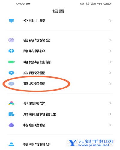 小米11pro怎么设置背部轻敲-开启背部轻敲方式