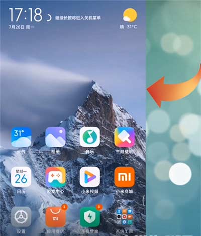 小米12x怎么关机-怎么设置定时关机