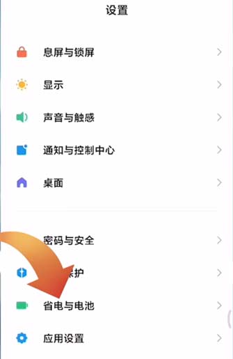 小米12x怎么关机-怎么设置定时关机