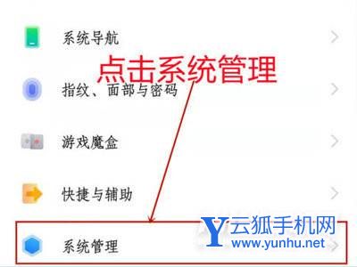 iQOO8Pro怎么设置控制栏样式-控制调整方式