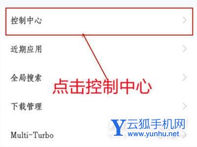 iQOO8Pro怎么设置控制栏样式-控制调整方式