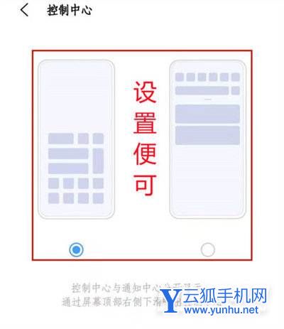 iQOO8Pro怎么设置控制栏样式-控制调整方式