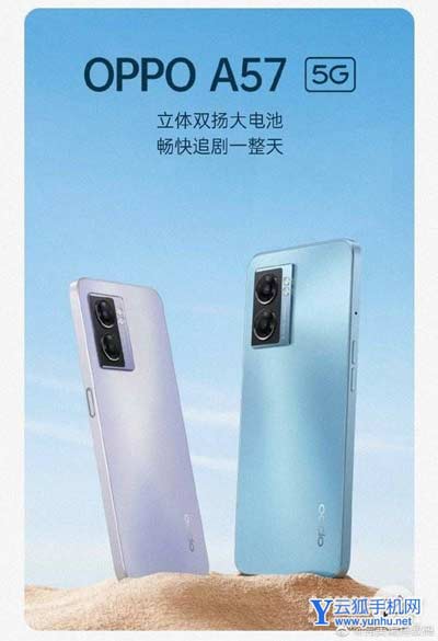 OPPOA57优缺点是什么-值得入手吗