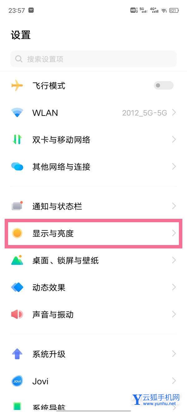 iQOO8Pro怎么设置屏幕刷新率-刷新率调整方式