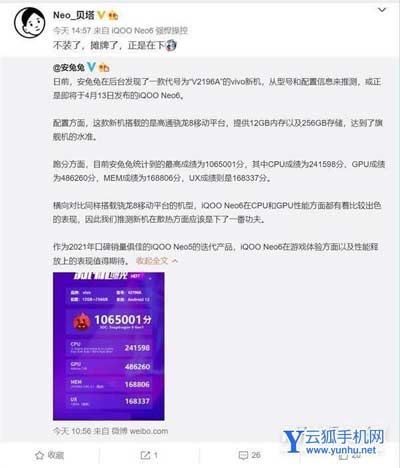 iqooneo6<a href='https://www.wddqw.com/c_657.html' target='_blank'>游戏</a>体验怎么样-手机<a href='https://www.wddqw.com/c_657.html' target='_blank'>游戏</a>帧率稳定吗