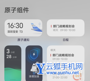 vivoxnote怎么设置桌面挂件-在哪里可以设置