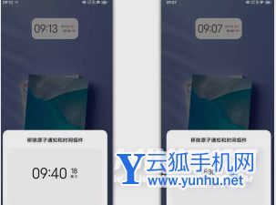 vivoxnote怎么设置桌面挂件-在哪里可以设置