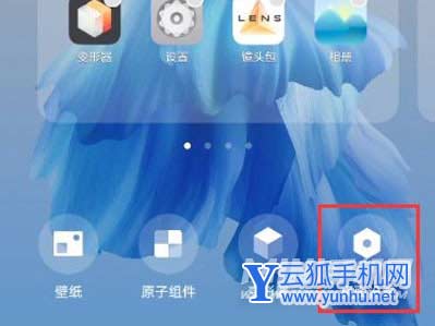vivoX70Pro+翻页效果怎么设置-桌面翻页方式在哪设置