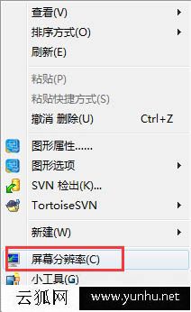 Win7系统下任务栏网络图标变成灰色的解决方法