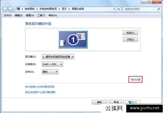 Win7系统下任务栏网络图标变成灰色的解决方法