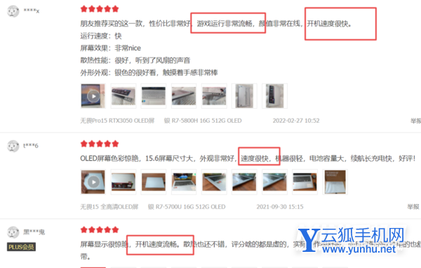 华硕无畏Pro14值得买吗-笔记本性价比高吗