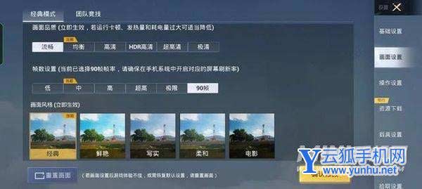 真我GTneo3支持和平精英90帧吗-可以吃鸡90帧吗