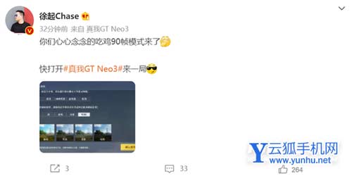 真我GTneo3支持和平精英90帧吗-可以吃鸡90帧吗