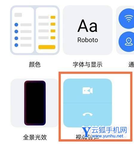 iqoo7的视频铃声怎么设置-视频铃声在哪
